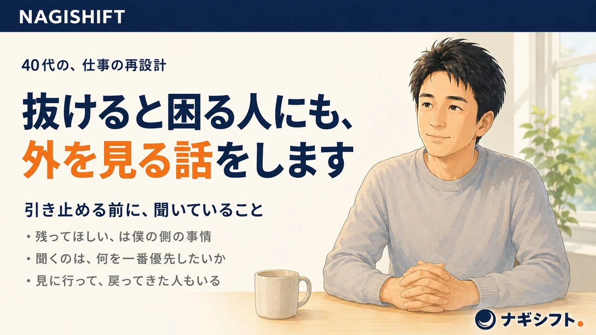 部下からのキャリア相談を聞きながら、すぐに答えを出さずに考えている40代管理職