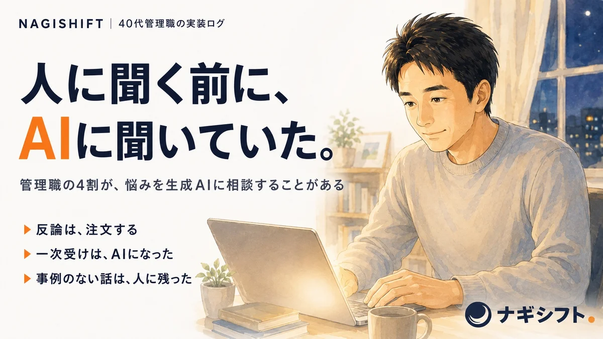 夜のオフィスでノートPCの画面の光を静かに見つめる40代の管理職