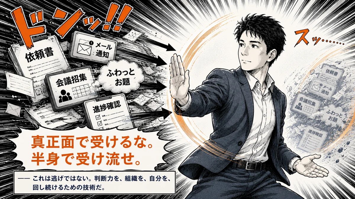 漫画タッチで描かれた、半身で依頼の塊を受け流すナギの姿