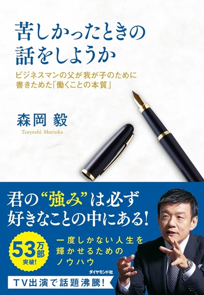 苦しかったときの話をしようか 表紙